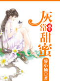 媚儿修仙之嫖美男《NP,,H》