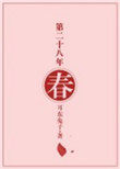 出墙来(双性)(H)