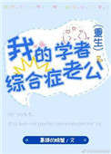 窑子开张了(H)