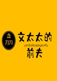 恶男保菊记(NP)