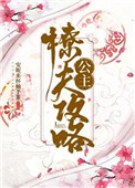 肉食主播-朱芳君