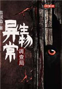 无限先知