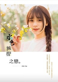 甜文结局之后_高h