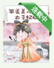 红楼之木家林琅