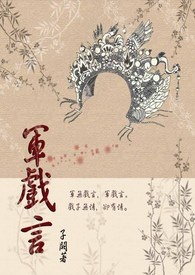 花间淫事Ⅲ