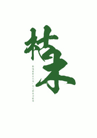 贵族校草独家小甜心