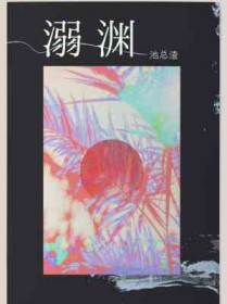 旅行时代