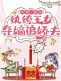 绝世邪神(邪御天娇)
