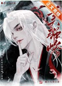 一世丹尊