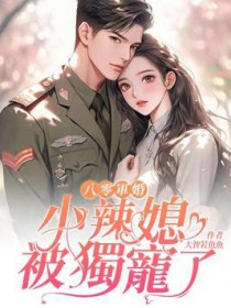 五年修行三年重修