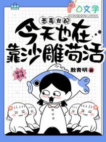 申公豹异界纵横
