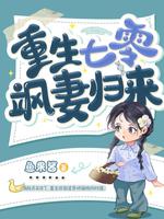 超厉害的天选者们