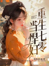 边城诡事