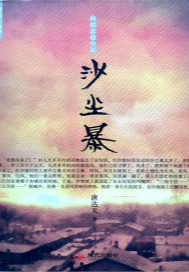 云仙君
