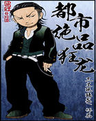灵武霸尊