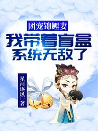 我看穿了一切