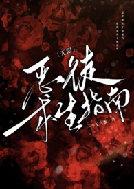 拜师四目道长